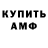 Метамфетамин Methamphetamine ArteX