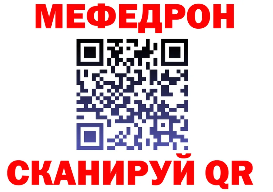 Меф VHQ ТОР мориарти мега Приволжский