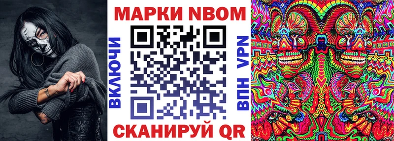 Купить Приволжский Марки 25I-NBOMe 1,5мг
